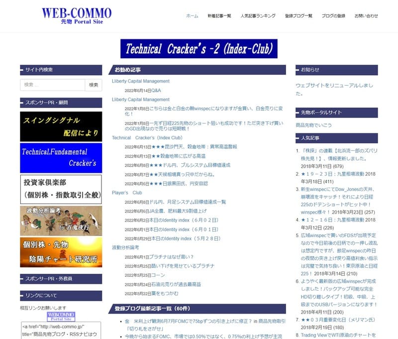 WEB-COMMO