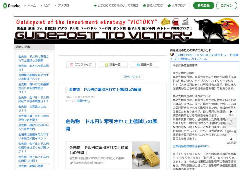 個人投資家のためのコモディティBLOG（商品先物）